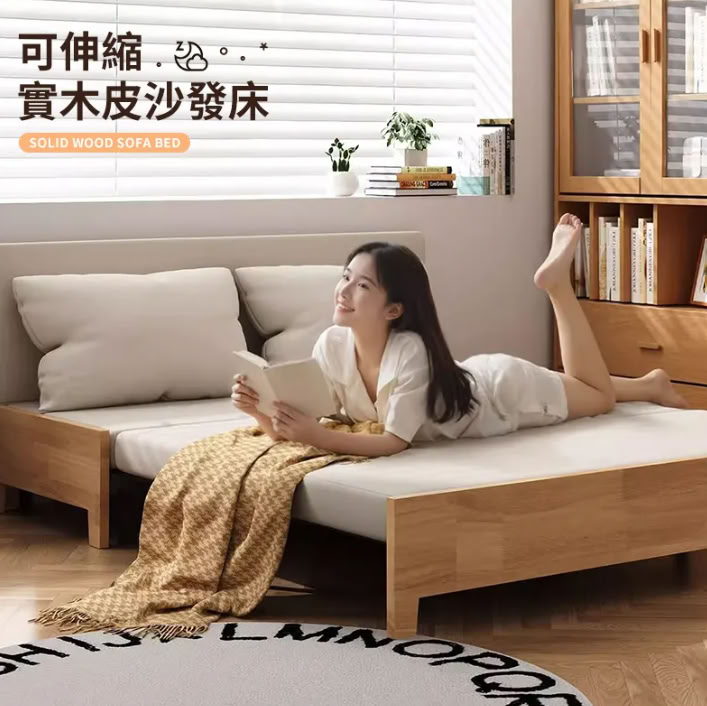 可伸縮實木沙發床
